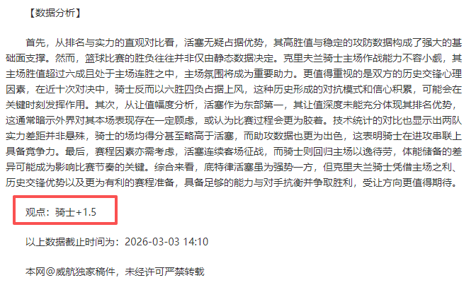 男篮领袖姚,明引争议,姚易组合缺,香港马会,赛程安排,赛果查询,马匹资料,赛事资讯