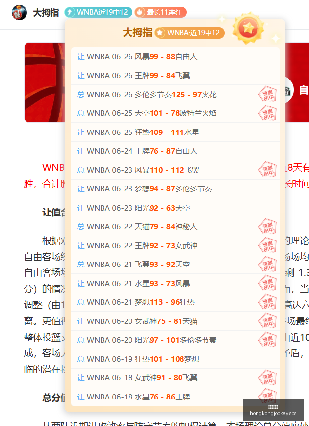 篮球狂潮必,学绝技一招,制胜,香港马会,赛程安排,赛果查询,马匹资料,赛事资讯