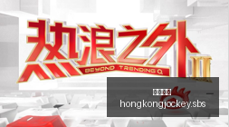 伊朗油轮被,美军摧毁,德黑兰挑衅,香港马会,赛程安排,赛果查询,马匹资料,赛事资讯