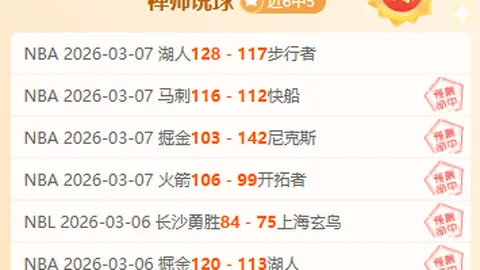 皇马与阿诺德将签5年长约，马卡独家披露