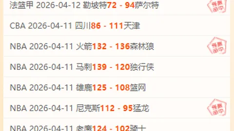 中国足球超级联赛观赛平台