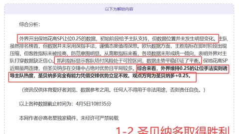 神户胜利船4胜3期专家质合分析推荐