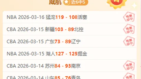 意甲比赛剧本分析揭示